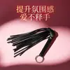 Jiuli Qingchuan SM-Látigo de cuero de un solo color al por mayor, látigo corto suave de entrenamiento para juegos, juguetes sexuales para parejas