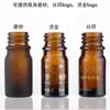 Botella de Aceite Esencial Marrón de 5 ml, Botella de Vidrio Marrón con Gotero, Botella de Relleno con Gotero, Botella de Muestra de Prueba Cosmética