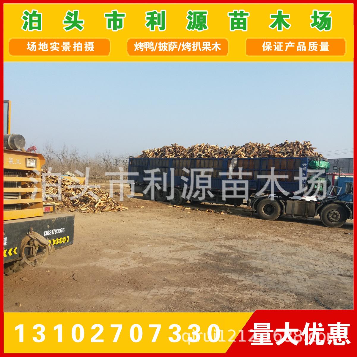 常年大量供应优质烤鸭枣木柴