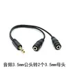 Banhado a ouro um-dois fone de ouvido cabo de áudio 3.5 revolução 3.5 dois telefone móvel feminino casal de fone de ouvido cabo 1 volta 2 adaptador