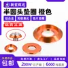 Arandela de Cabeza Semicircular de Aleación de Aluminio Modelo con Ranura Naranja Tornillo de Cabeza de Platillo Junta Metálica M2.5M3M4M5M6M8