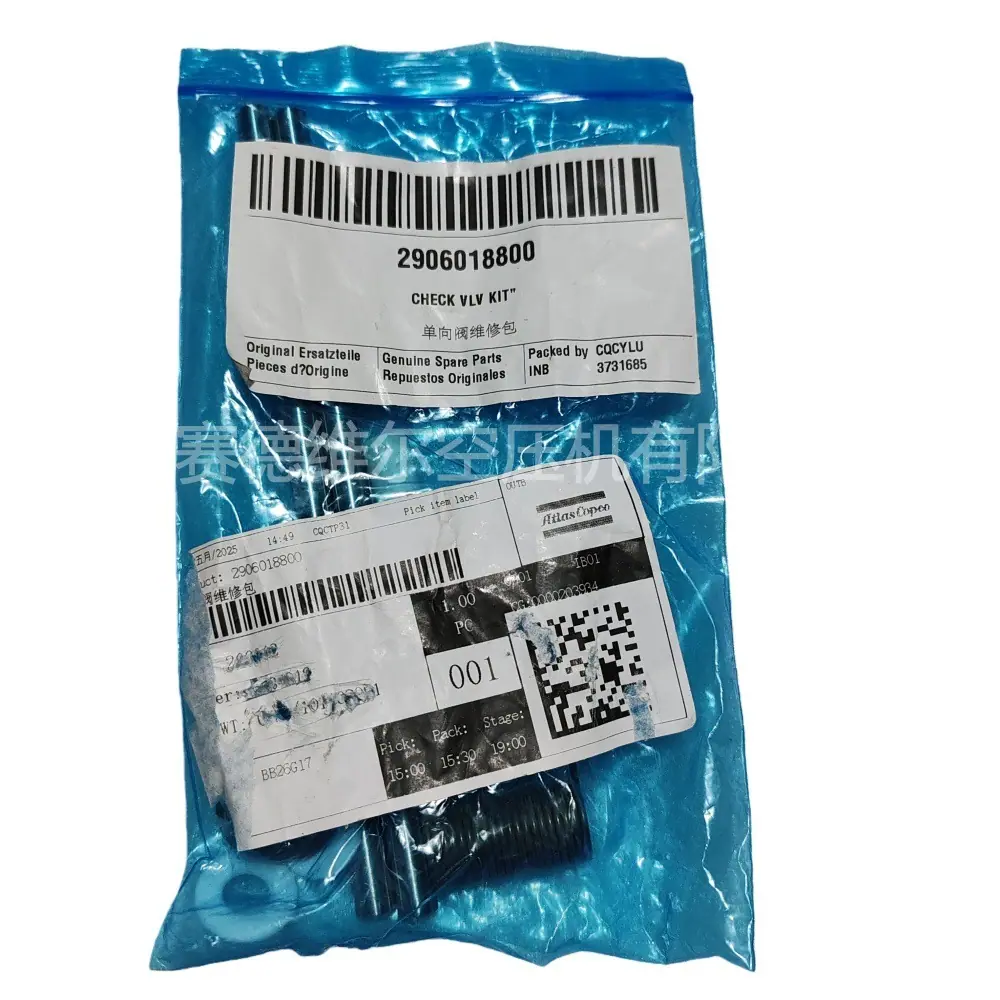阿特拉斯空压机单向阀保养包2906018800 Z 5+ C