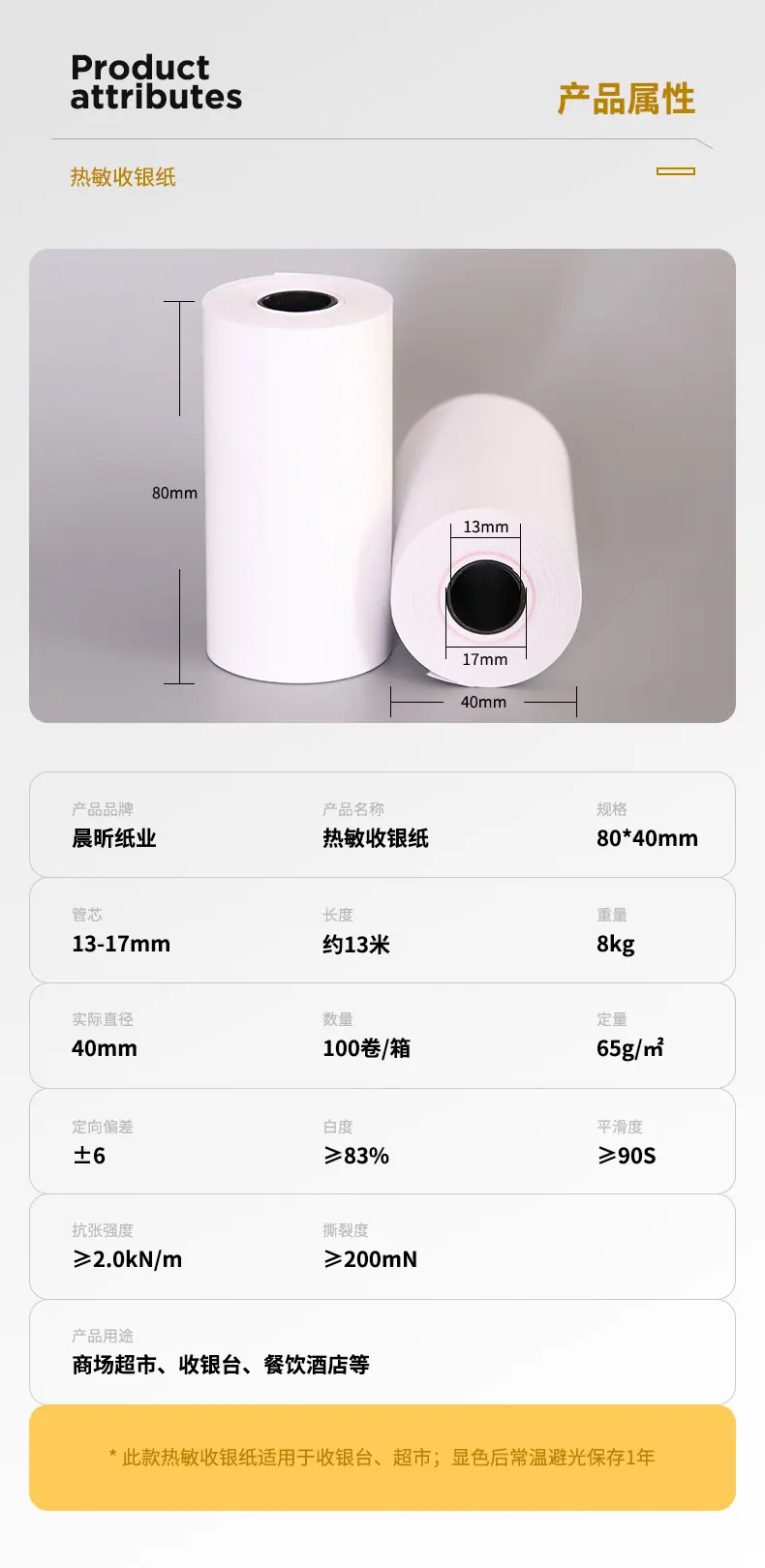 晨昕详情_03