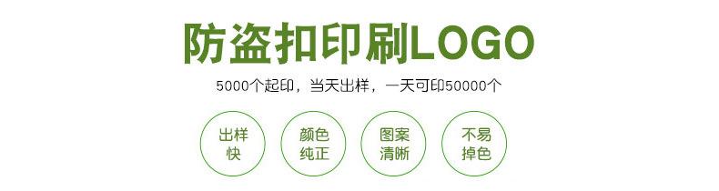 2019年防盗扣新模板_01