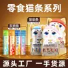 Aventura con la Serie de Comida Húmeda Fresca para Gatos Snacks para Gatos Palitos para Gatos Comida para Gatos Comida Principal para Perros Paquetes de Comida Snacks para Mascotas Venta al por Mayor