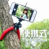 Soporte para teléfono de pulpo, trípode de escritorio para transmisión en vivo, multifuncional universal para fotografía, selfie al aire libre, mini portátil