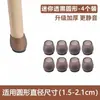 Fundas Engrosadas Silenciosas para Patas de Mesa y Silla con Fieltro Engrosado Integrado en la Parte Inferior para Proteger el Piso Almohadillas para Patas de Mesa y Silla