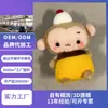 Juguete de Peluche de Dibujos Animados de Fábrica Llavero Colgante para Bolso Mini Bolso Cartera con Dibujos y Muestras