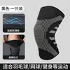 Rodilleras Deportivas Elásticas en Cuatro Direcciones, Rodilleras de Compresión de Alta Elasticidad de Nylon para Baloncesto, Fitness, Correr, Protección de Rodilla Antitorsión, Protectores de Pierna Antifrío y Cálidos