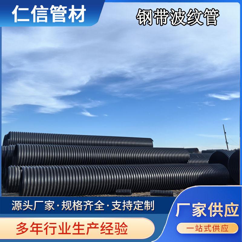 钢带波纹管