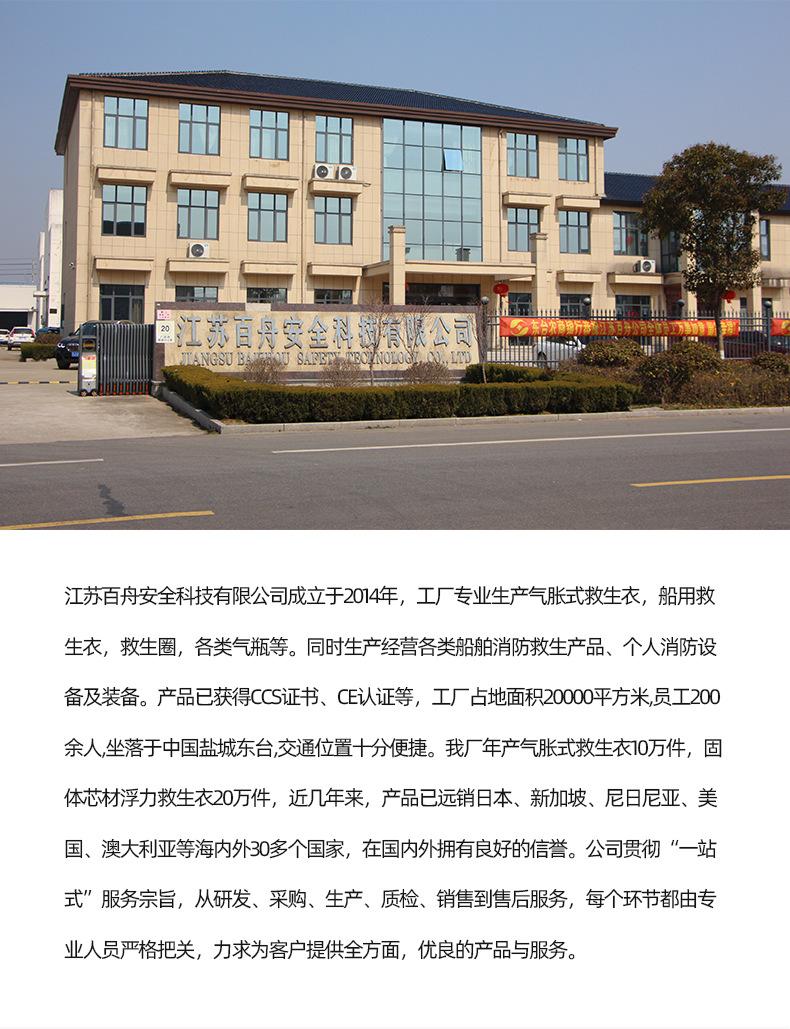 消防充气救生衣详情_14