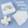 Heilan 60 Piezas de Toallitas Desmaquillantes de Algodón a Base de Agua, Se Pueden Usar con Agua para Quitar el Maquillaje, Toallitas Limpiadoras Desechables para Personas Perezosas, Caja de Toallitas Desmaquillantes, Discos de Algodón