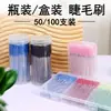 Cepillo de Pestañas de Varilla de Cristal Embotellado Transfronterizo, Peine para Cejas Desechable Embotellado, Cepillo Espiral, Cepillo de Pestañas Colorido, Herramienta de Cepillo para Cejas
