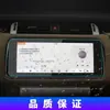 Adecuado para película templada de navegación para 24 Range Rover, película protectora para pantalla de instrumentos y control central, accesorios de interior de coche