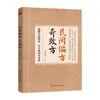 Remedios Folclóricos Tradicionales y Recetas Efectivas para la Vida Diaria, Clásicos de la Medicina Tradicional China Transmitidos de Generación en Generación, Libros Genuinos sobre Pequeñas Recetas para el Cuidado de la Salud Familiar