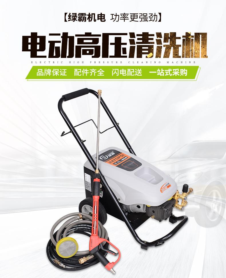 电动高压清洗机LT-19MC_01