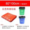 Sacos de lixo reciclável boca reta quatro cores espessos grandes vermelho azul Vermelho cinza Comunidade Escola sacos plásticos descartáveis Atacado