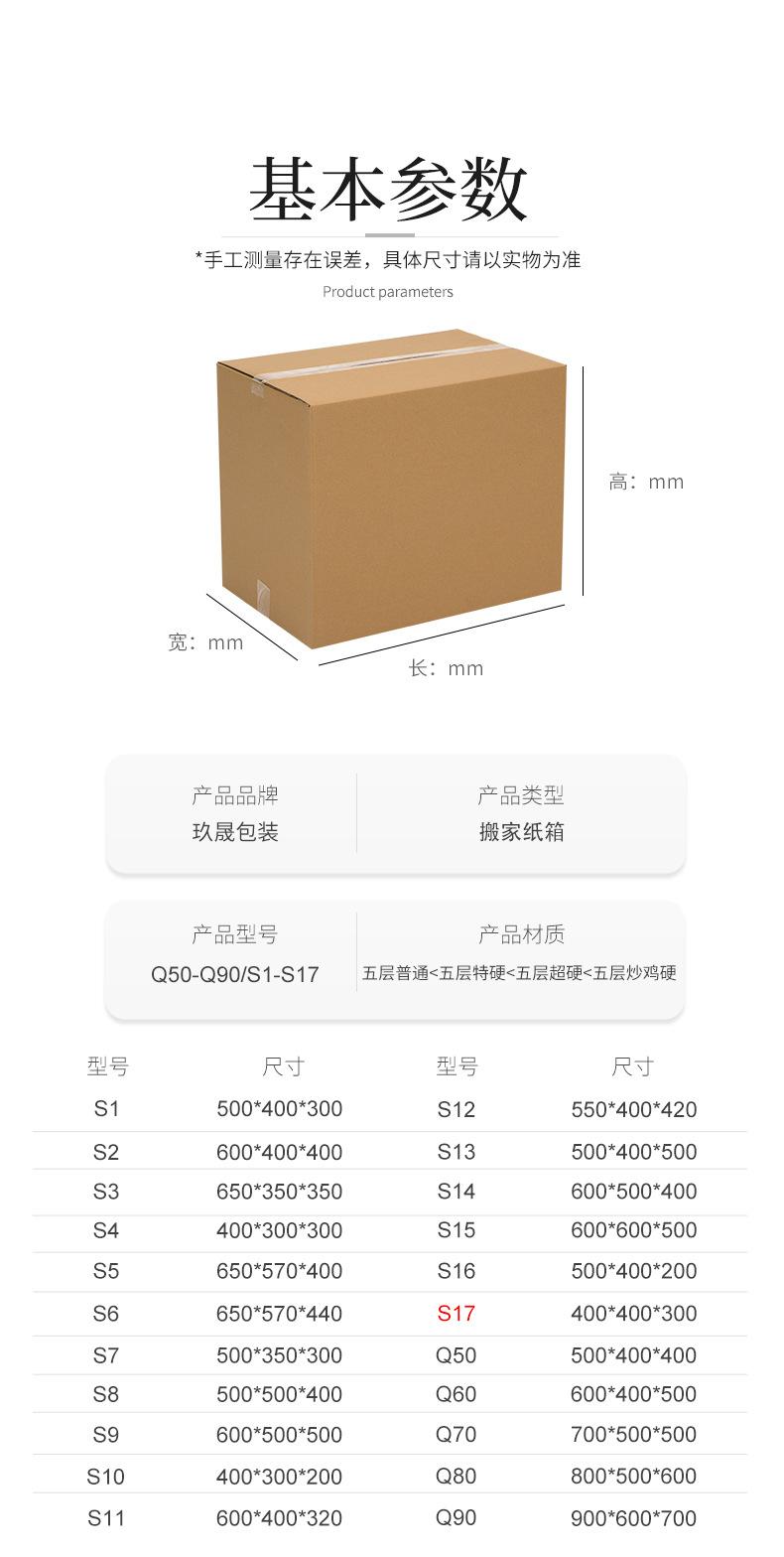 搬家箱详情_14.jpg