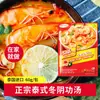 Base de Sopa Tom Yum Fresca Hierba Limón Tailandesa Hoja de Limón Leche de Coco Salsa de Pescado Conjunto Combinado de Base de Sopa Tom Yum para Hotpot