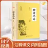 Escolha Qualquer Uma das Grandes Séries de Aprendizado: Huangdi Nei Jing, Lunyu, Zhouyi, Daxue, Zhongyong, Mengzi, Shiji, Guiguzi, Shijing, Zhiliang