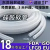 Manguera de silicona transparente vulcanizada con platino, de alta resistencia al desgaste, alta precisión, apta para alimentos, personalizada para bombas peristálticas