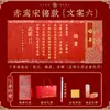 Convites de casamento em estilo chinês com impressão em folha de ouro, data manuscrita e caixa de presente de noivado - disponíveis para atacado e pedidos personalizados, com envio rápido