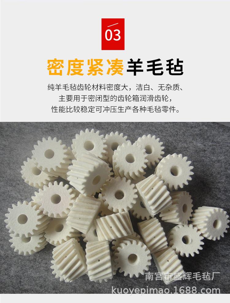 毛毡齿轮-详情_05.jpg