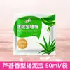 Creme Esfoliante de Lama Esfoliante em Sachê para Uso no Banheiro e Casa de Banhos, Creme Esfoliante para Banho em Casa para o Corpo Todo, Remoção de Pele Morta e Calos, Atacado