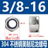 Tuerca autoblocante hexagonal angloamericana de acero inoxidable 304/316 Tuerca de nailon antideslizante 4#-40-5/8-11