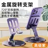 Soporte giratorio de metal para tableta de escritorio, adecuado para soporte de iPad, soporte universal para teléfono móvil, soporte de pantalla portátil