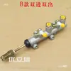 Bomba de Freno para Vehículo Eléctrico de Cuatro Ruedas, Bomba de Freno de Aceite para Triciclo Eléctrico, Cilindro Maestro de Freno para Coche Eléctrico