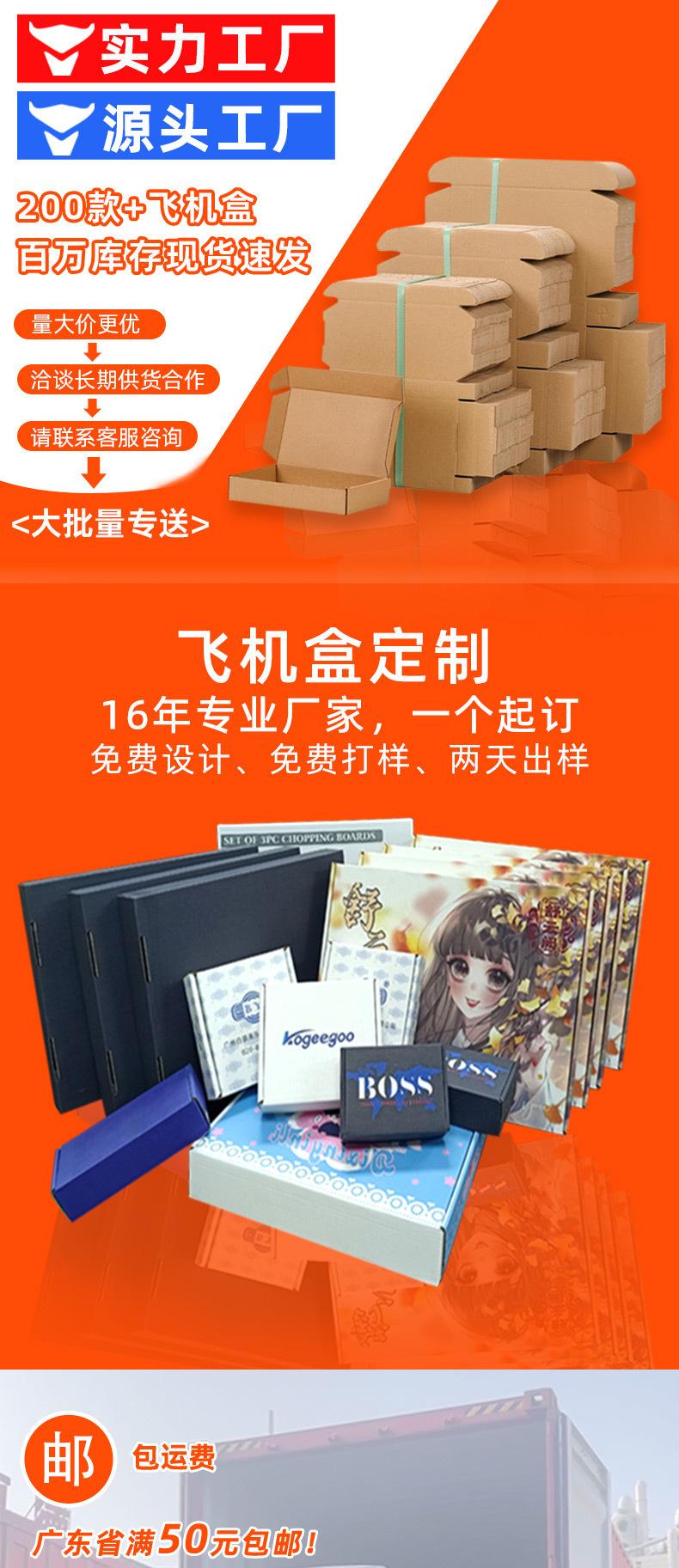 飞机盒现货-详情页11_01