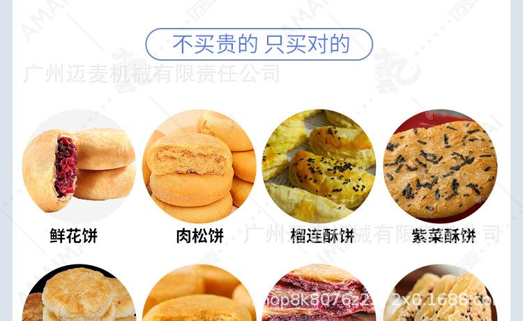 面包生产线详情2_15.jpg