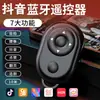 Control remoto por voz con agitación, controlador inalámbrico para cámara, teléfono móvil multifunción con Bluetooth para temporizador automático, artefacto para pasar páginas y hacer clic en el obturador