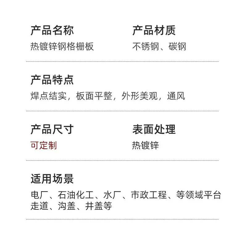 热镀锌钢格栅02_06.jpg