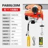 Mini polipasto eléctrico 220v control remoto grúa pequeña doméstica para uso exterior en azotea, máquina elevadora pequeña con carro