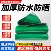 Lona Impermeable Cuchillo Rasgado Tela Protección Solar Engrosada Impermeable Exterior Tienda Cerramiento Lona para Coche Toldo Lona