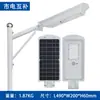Iluminação externa direta da fábrica nova lâmpada de engenharia de estrada municipal rural lâmpada de rua solar de indução de lítio cabeça de 6 metros
