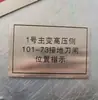 Placa de Sinalização Poste de Energia Placa de Número Placa de Alumínio Aço Inoxidável Acrílico PVC Sinalização Refletiva Segurança de Gás Produção Aviso