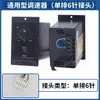 6W15W25W40W60W90W120W250W Control de Velocidad Motor Controlador de Velocidad US-52 Motorreductor Panel 220V