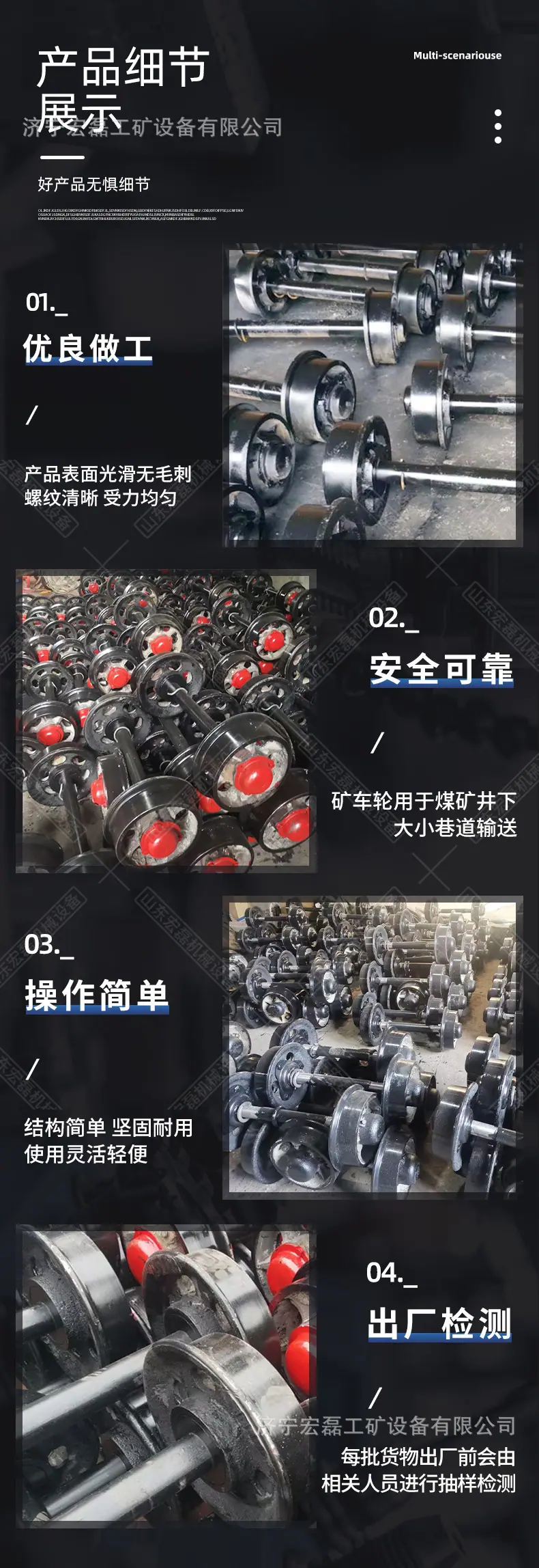 矿车轮对_04