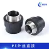 Conector Directo de Rosca Exterior de PE, Conector de PE de Nuevo Material, Racor Directo de Rosca Exterior Termofusible para Tubería de Riego de PE, Accesorios de HDPE para Tubería de Agua Potable