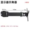 Accesorios para Soporte de Monitor de 14-27 pulgadas Conector de Monitor Soporte para Pantalla de Computadora Soporte Multi-Pantalla Tablero de Conexión