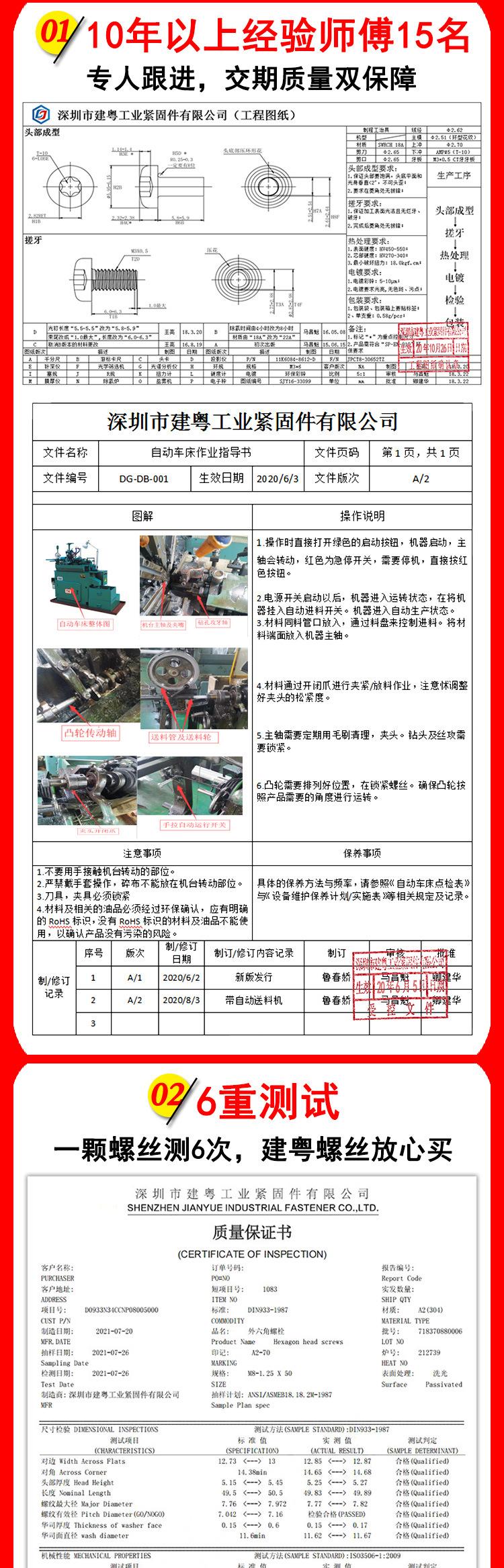 大扁头自攻平尾建粤详情页_07.jpg