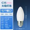 C35 Punta de Llama Simulada Luz de Vela LED de Burbuja Tira de Cola Bombilla de Llama E27 Bombilla de Vela de Llama E14 Bombilla Decorativa