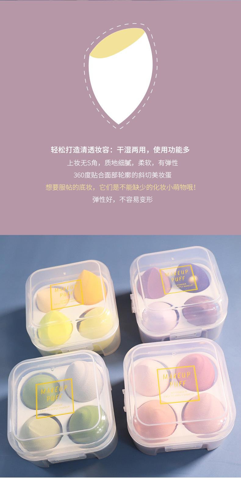 F3288a-鸡蛋盒美妆蛋_03