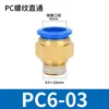 Conexão Rápida Pneumática Azul PC8-02 Rosca Externa Latão Passante Rápido Inserção Rápida 8-m5 Dente Traqueal Butt