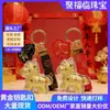 Llavero de Caballo Año 999 Oro Puro, Colgante de Riqueza Instantánea, Adorno para Bolso, Regalo de Promoción para Transmisión en Vivo de Tienda de Oro