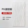Placa de Couro Sintético com Textura de Onda Grande, Estrutura de Tijolo de Cimento 3D, Placa Ondulada Estéreo, Painel de Parede de Fundo de Tijolo para Parede Externa, Decoração