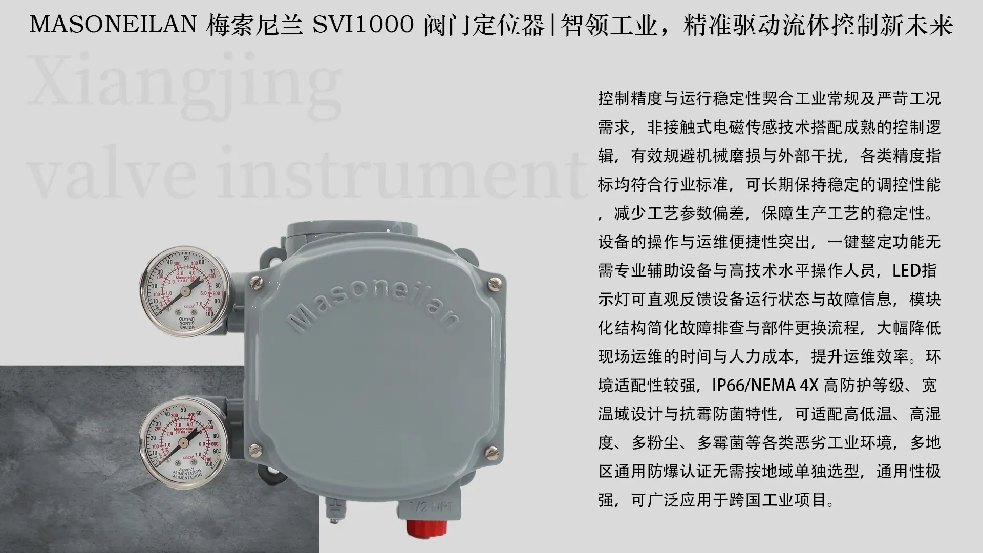 5.产品补充-SVI1000